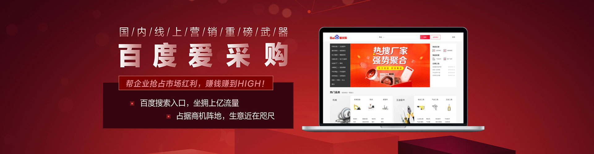 泊头如何百度推广