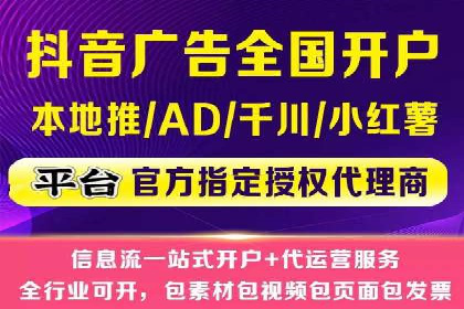 探索信息流广告代运营公司的技术支撑与实力